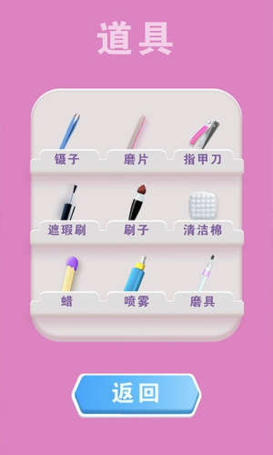 修腳解壓模擬安卓版 v1.0 手機(jī)版 1