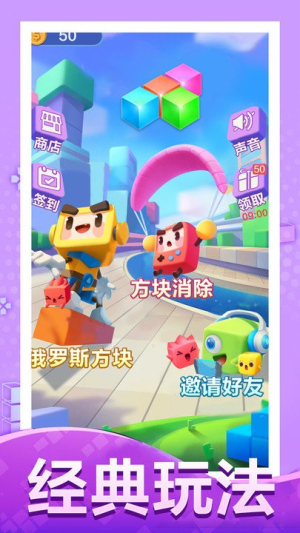 俄羅斯方塊大作戰(zhàn)手機(jī)版 v1.0.5 漢化版 1
