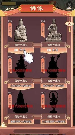 我的修行路最新版 v1.0 安卓版 2