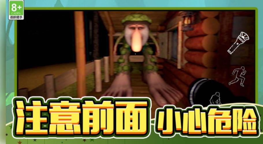 恐怖的老人 v1.0.1 手機(jī)版 2