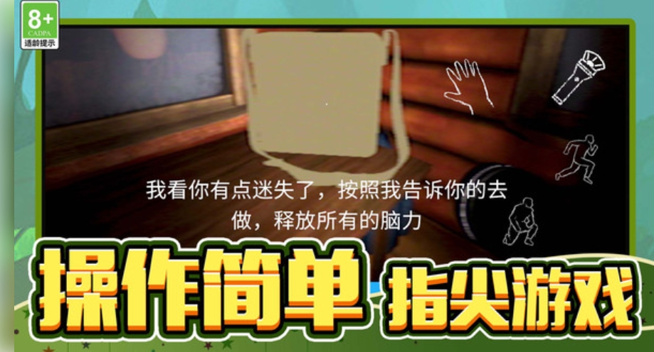恐怖的老人 v1.0.1 手機(jī)版 0