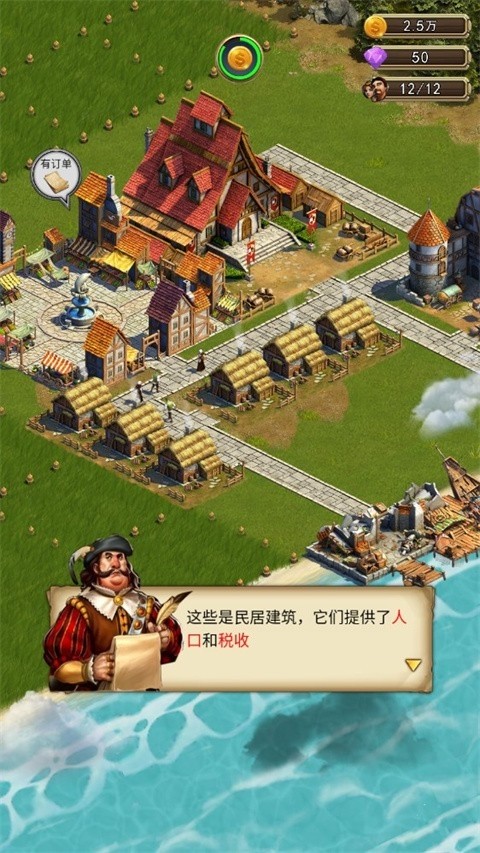 你的家園手機版 v2024120901 免費版 1