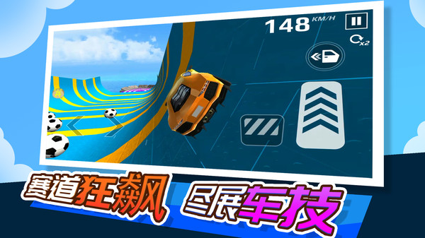 極限賽車(chē)大師 v2.1.3 最新版 2