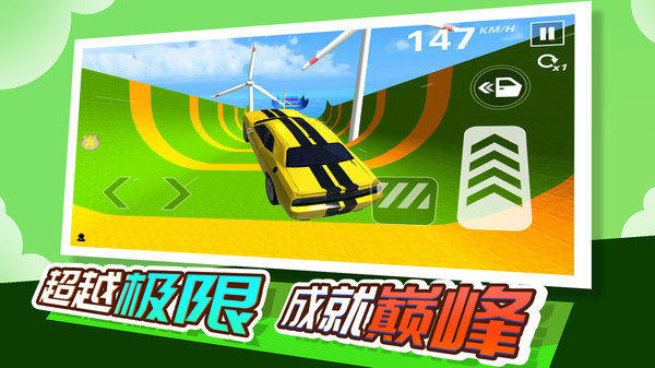 極限賽車(chē)大師 v2.1.3 最新版 1