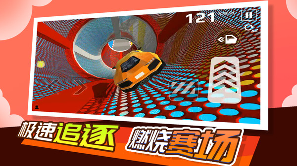 極限賽車(chē)大師 v2.1.3 最新版 0