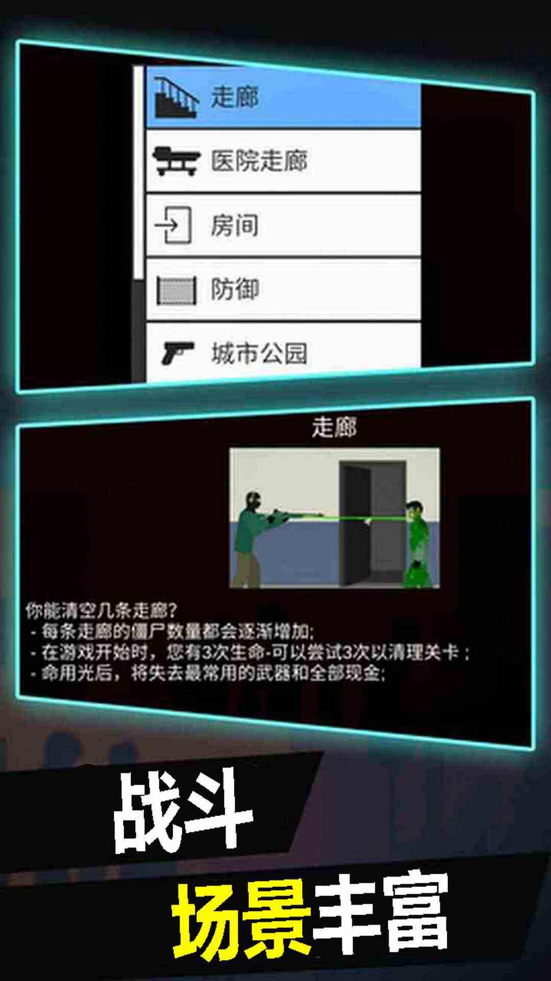 突擊射擊手機(jī)版 v2.0.5 中文版 0