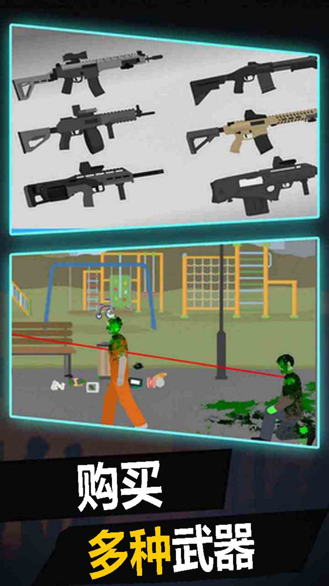 突擊射擊手機(jī)版 v2.0.5 中文版 2