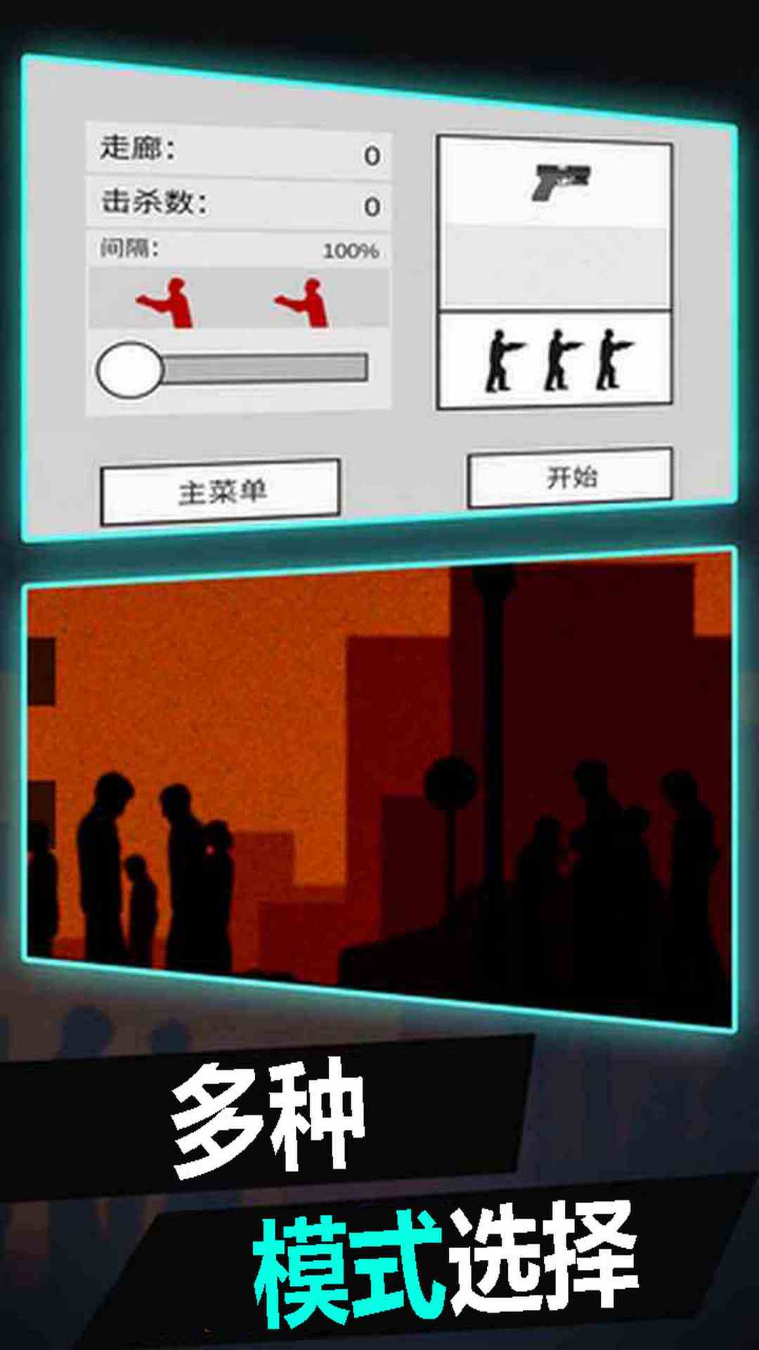 突擊射擊手機(jī)版 v2.0.5 中文版 1