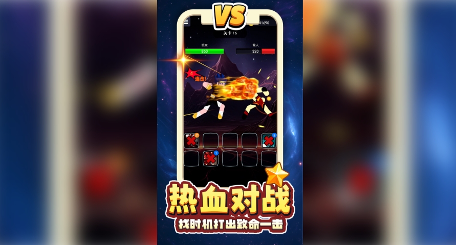 重生無限亂斗 v2.0.1 手機(jī)版 1
