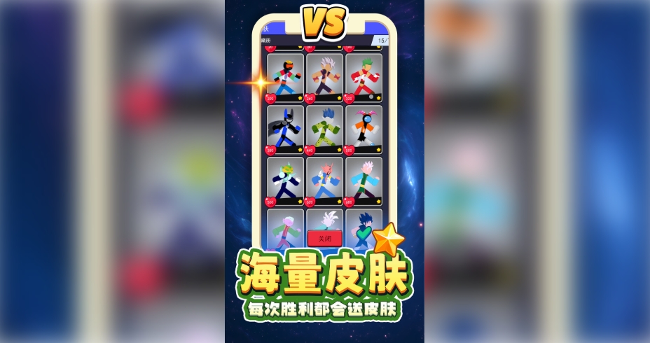 重生無限亂斗 v2.0.1 手機(jī)版 0