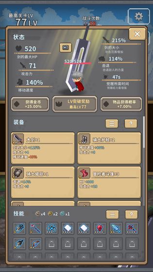 赤之劍 v147 手機(jī)版 1