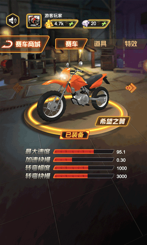 丘命山車神 v1.0 安卓版 0
