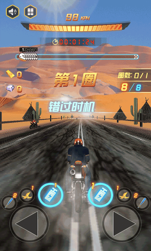 丘命山車神 v1.0 安卓版 1