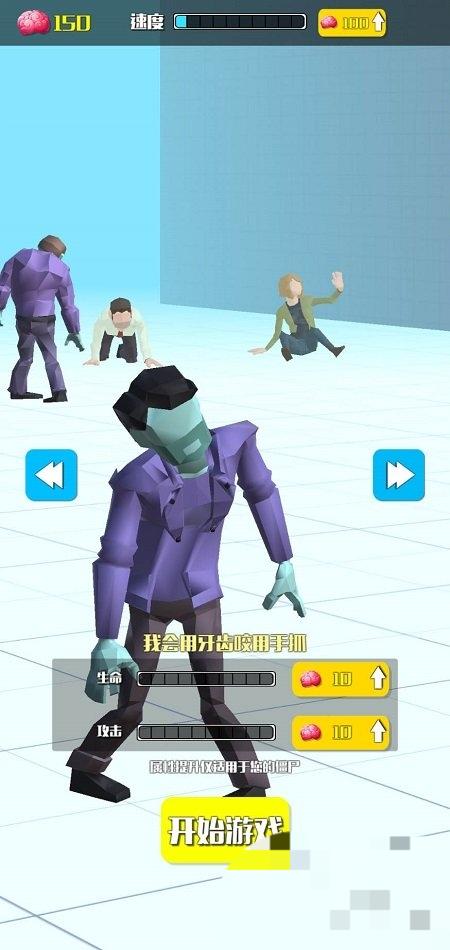 僵尸傳染大作戰(zhàn) v1.0 安卓版 1
