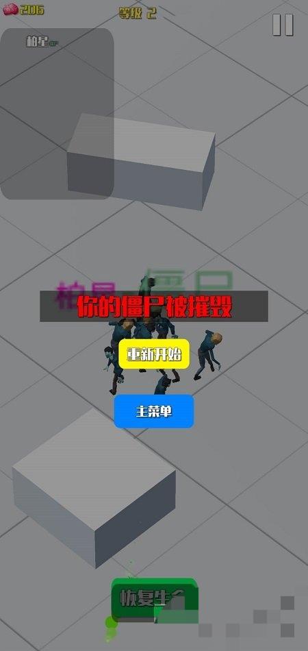 僵尸傳染大作戰(zhàn) v1.0 安卓版 2
