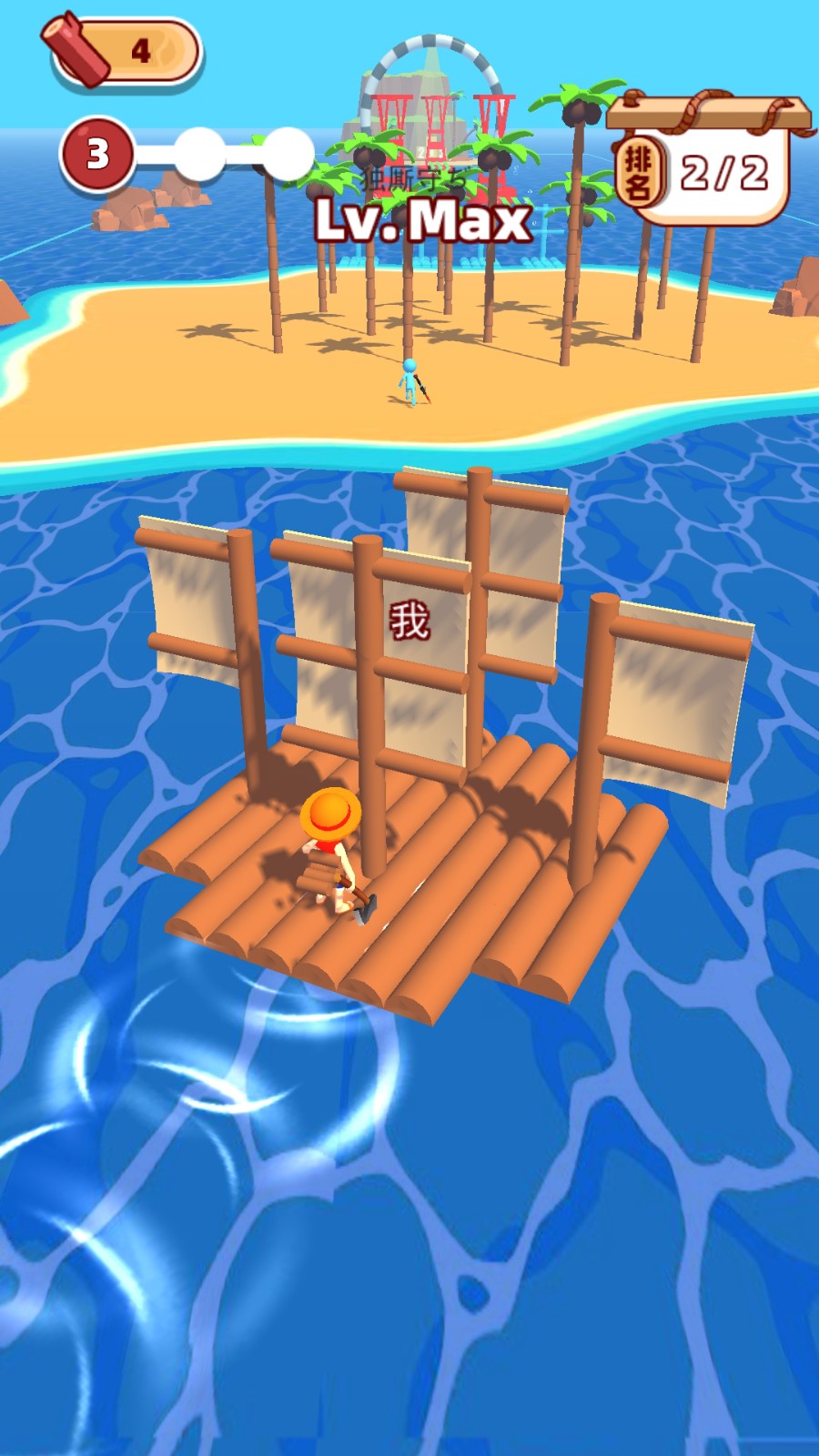 海島競速 v1.0 安卓版 0