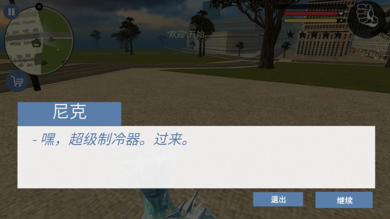 暴走都市 v1.0.0 安卓版 1