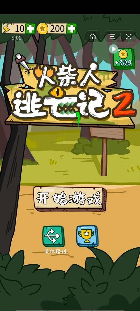火柴人逃亡記2 v1.0.2 安卓版 1