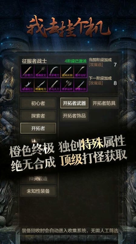 我去掛個機(jī) v1.0 安卓版 1