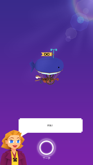 時(shí)代80天 v1.3.12 安卓版 0