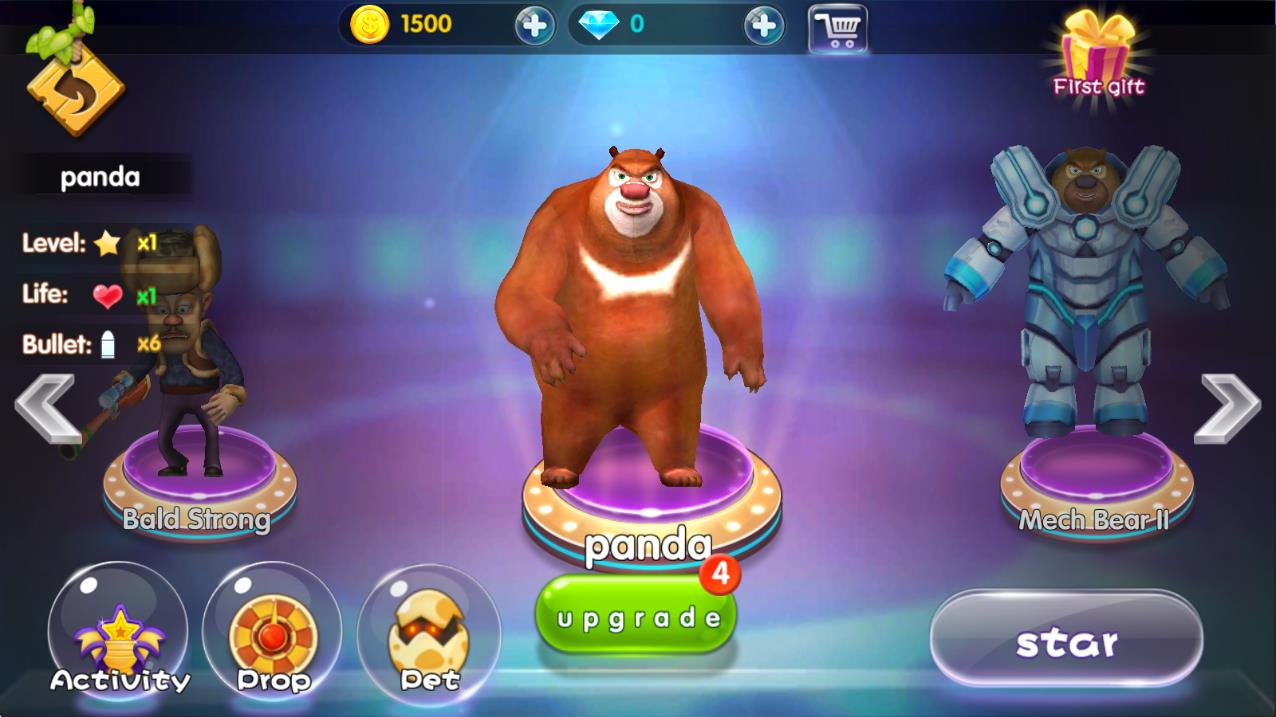 懶熊快跑 v2.0 安卓版 1