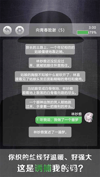 詭秘別墅 v1.0.3 安卓版 0