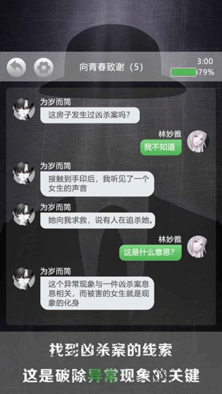 詭秘別墅 v1.0.3 安卓版 2