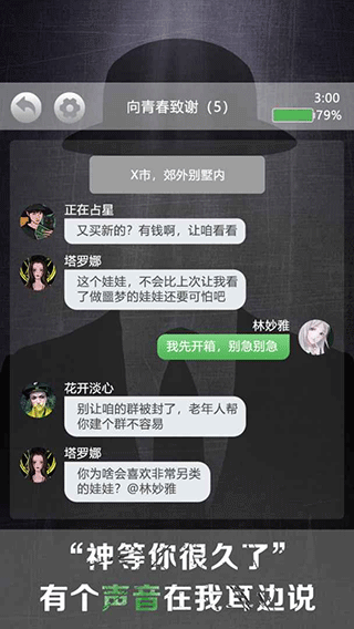 詭秘別墅 v1.0.3 安卓版 1