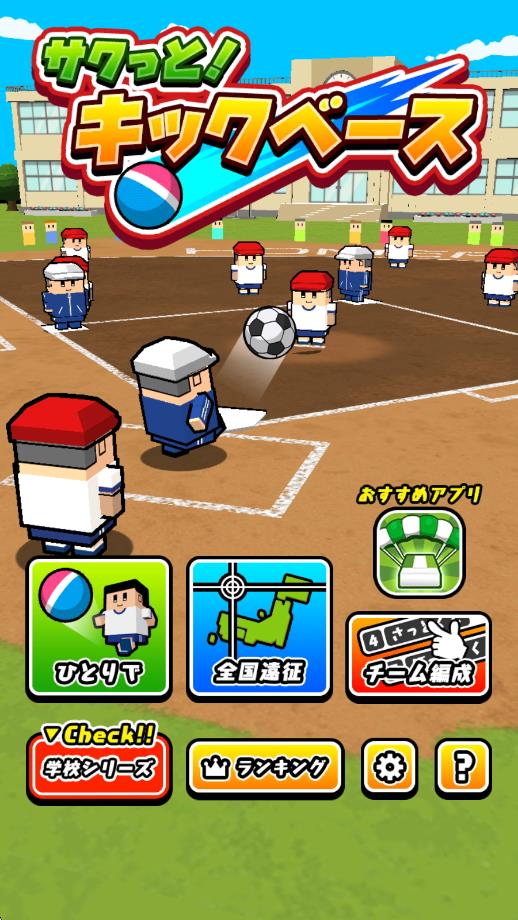 來踢足壘球 v1.0.1 安卓版 0
