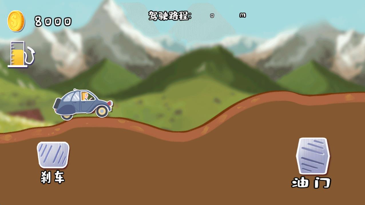荒野飆客 v1.0 安卓版 1