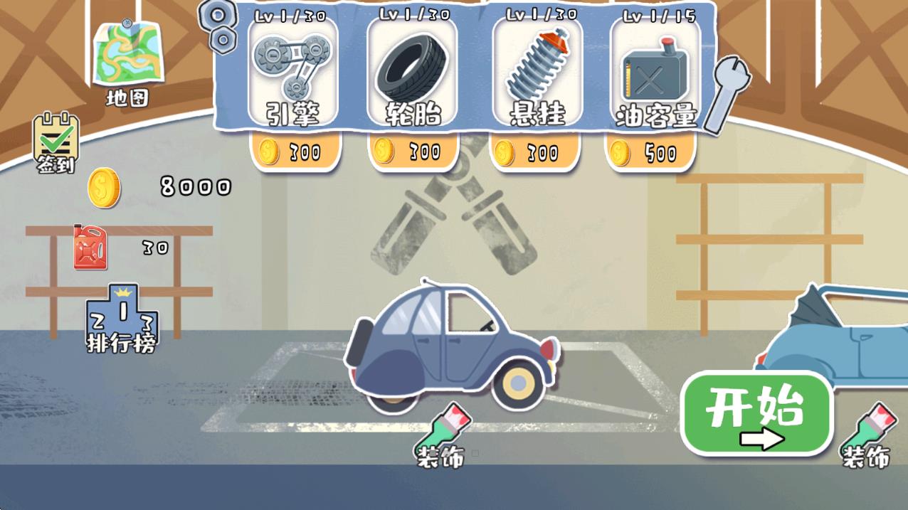 荒野飆客 v1.0 安卓版 0