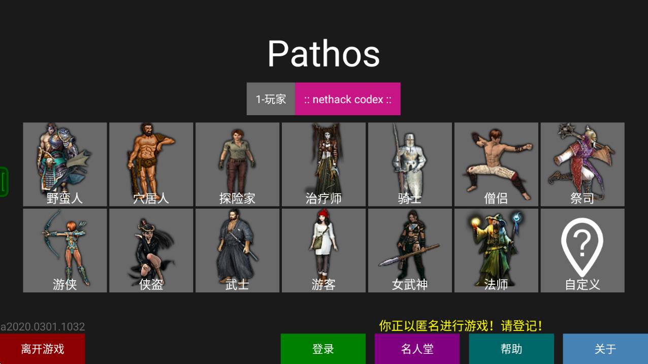 pathos v6.2 安卓版 0