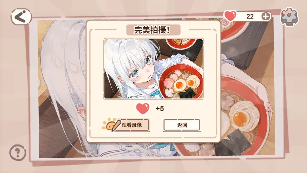 戀愛碎片 v1.0.1 安卓版 1