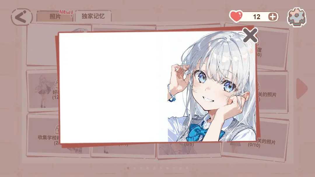 戀愛碎片 v1.0.1 安卓版 2