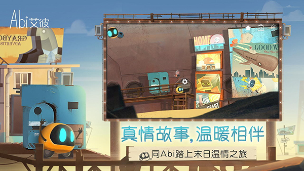 艾彼 v5.0.3 安卓版 1