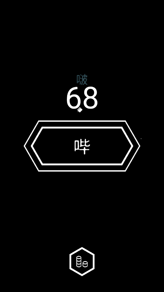 馬賽克嗶啵 v1.1 安卓版 2
