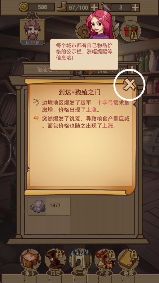 貧民崛起記 v1.0.0.164 安卓版 1