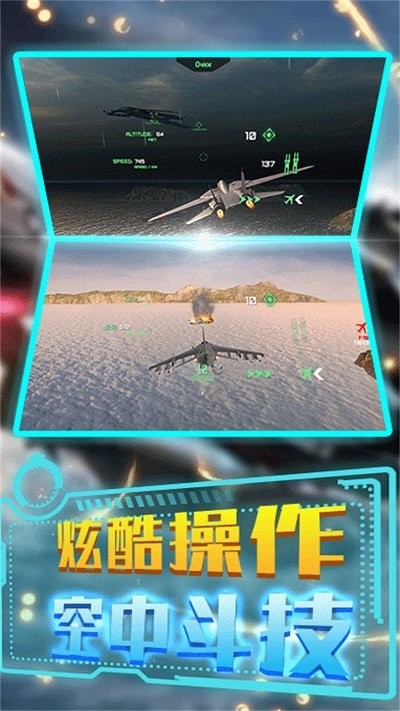 超音速模擬最新版 v1.0.5 手機(jī)版 2