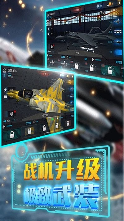超音速模擬最新版 v1.0.5 手機(jī)版 1