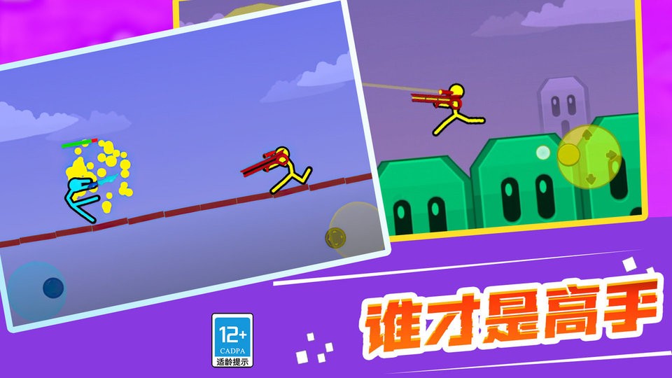 火柴人擂臺(tái)賽 v2.4.0410 安卓版 2