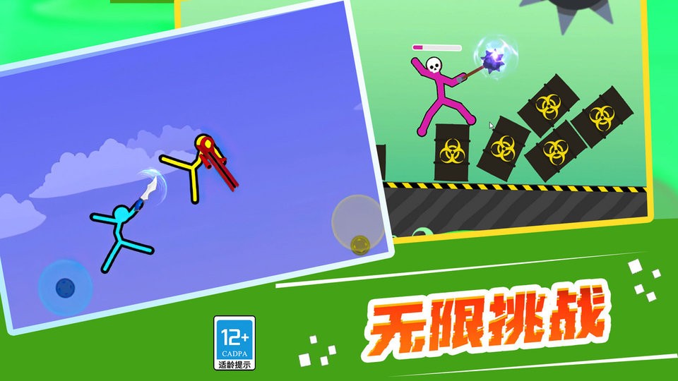 火柴人擂臺(tái)賽 v2.4.0410 安卓版 1