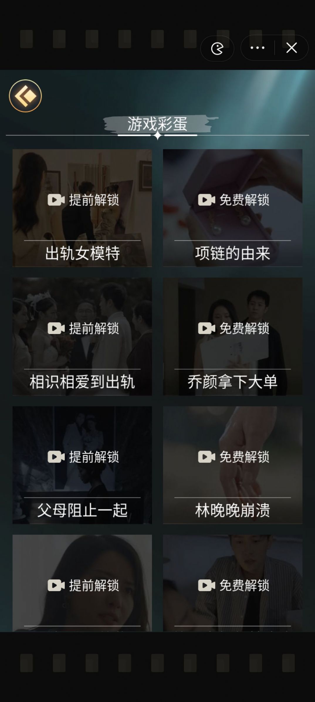 愛(ài)我者予我牢籠 v1.0 安卓版 0