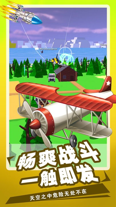 飛機模擬3d v2.6 中文版 0