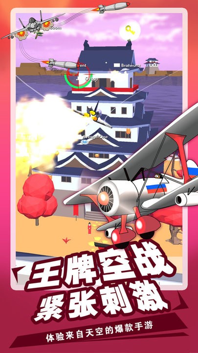飛機模擬3d v2.6 中文版 1