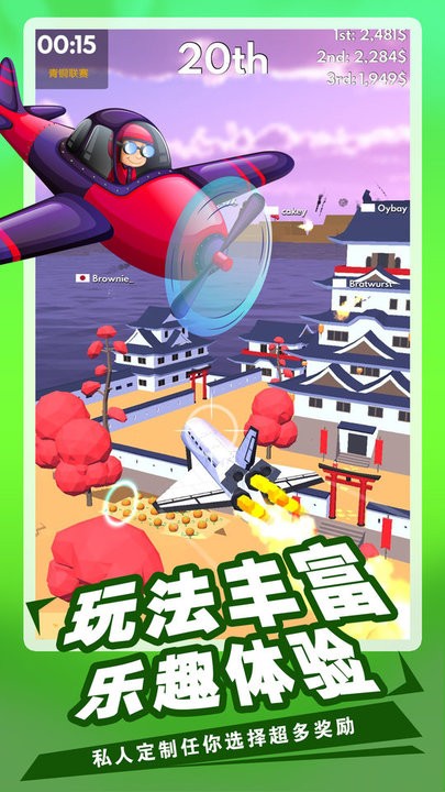 飛機模擬3d v2.6 中文版 2