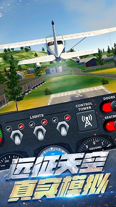 飛機(jī)空戰(zhàn)模擬安卓版 v1.0.0 中文版 1