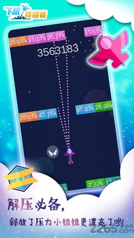 飛機(jī)終結(jié)者安卓版 v1.0.0 手機(jī)版 0
