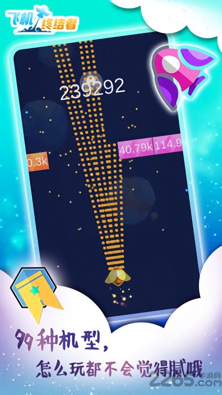 飛機(jī)終結(jié)者安卓版 v1.0.0 手機(jī)版 2