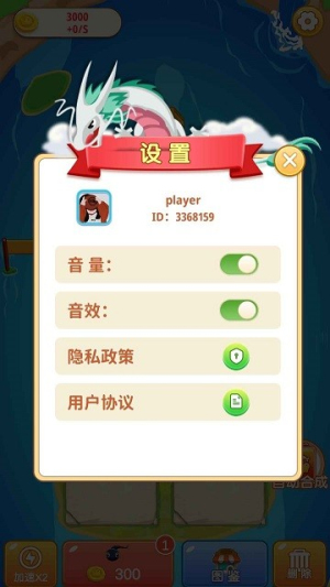 我愛(ài)合成 v1.0.0 漢化版 1