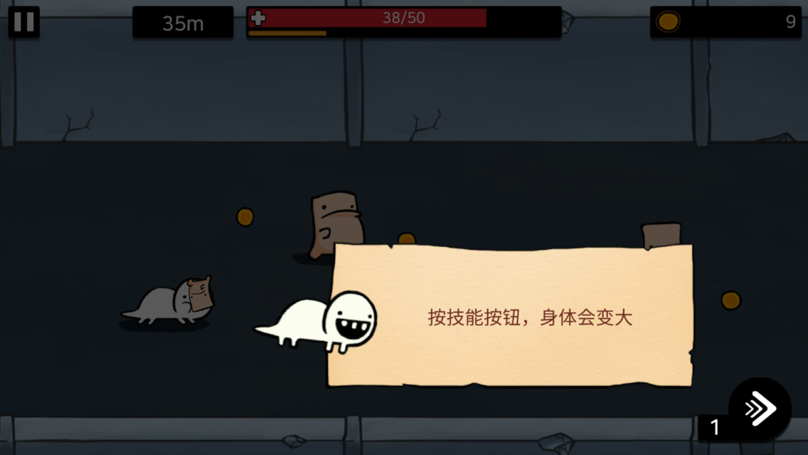小惡鬼魂 v1.0 安卓版 1